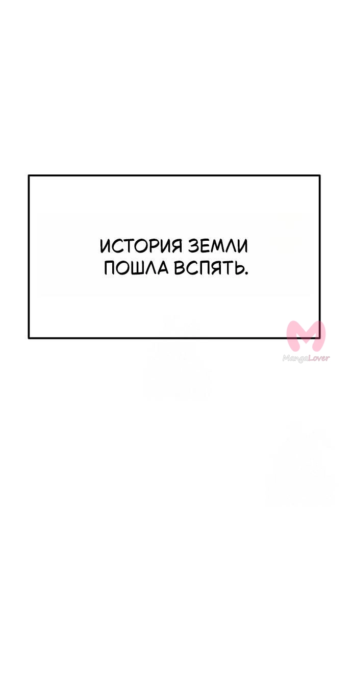 Король-рыцарь, вернувшийся с богом — Глава 155, страница 21