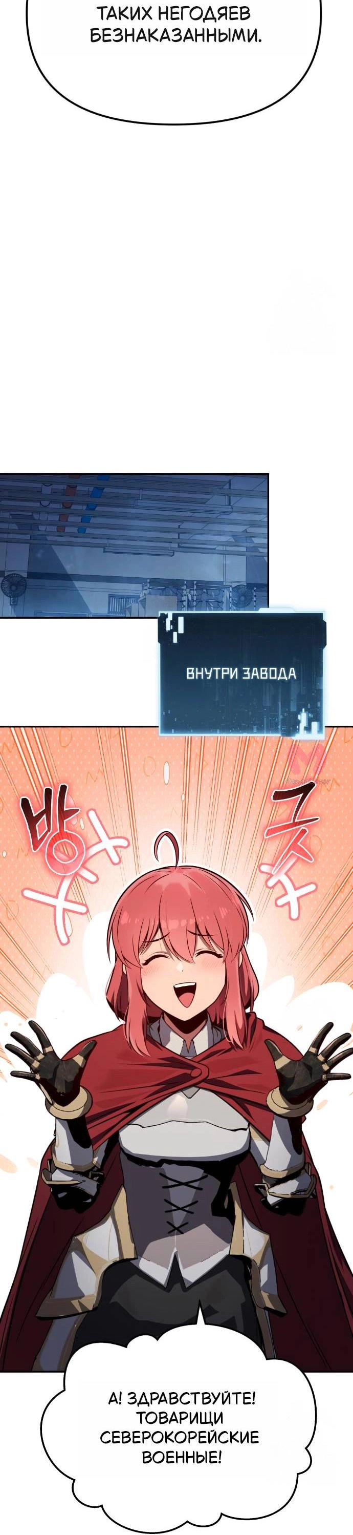 Король-рыцарь, вернувшийся с богом — Глава 155, страница 33