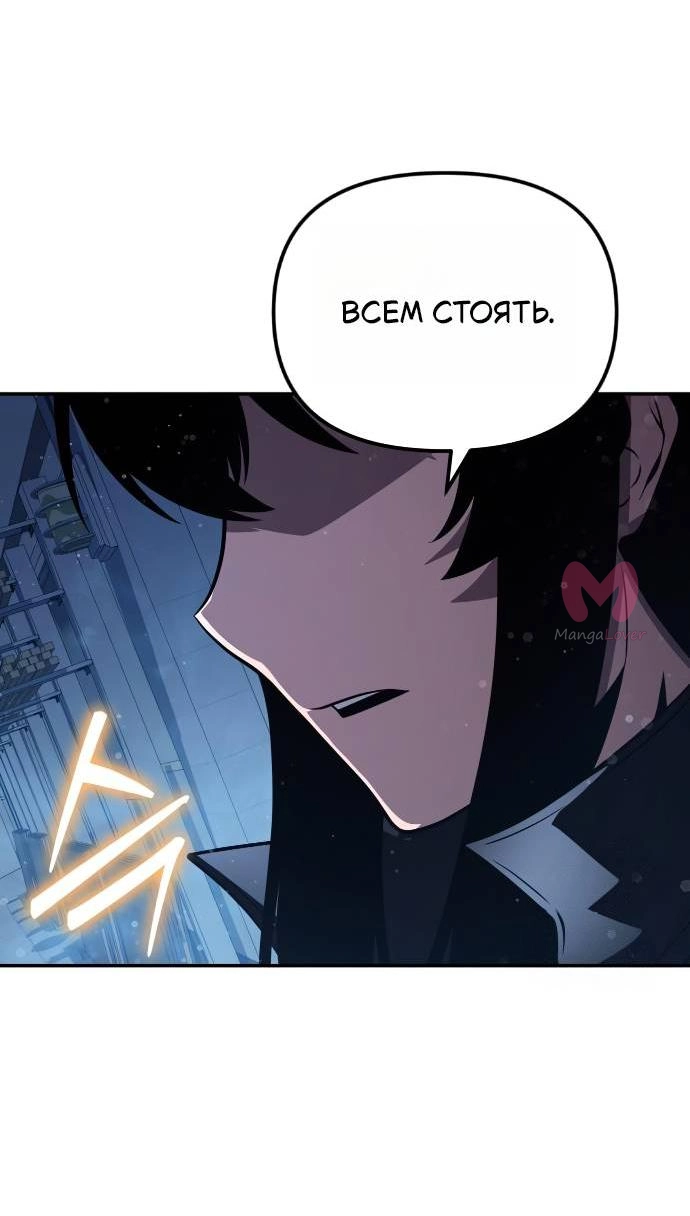 Король-рыцарь, вернувшийся с богом — Глава 155, страница 57