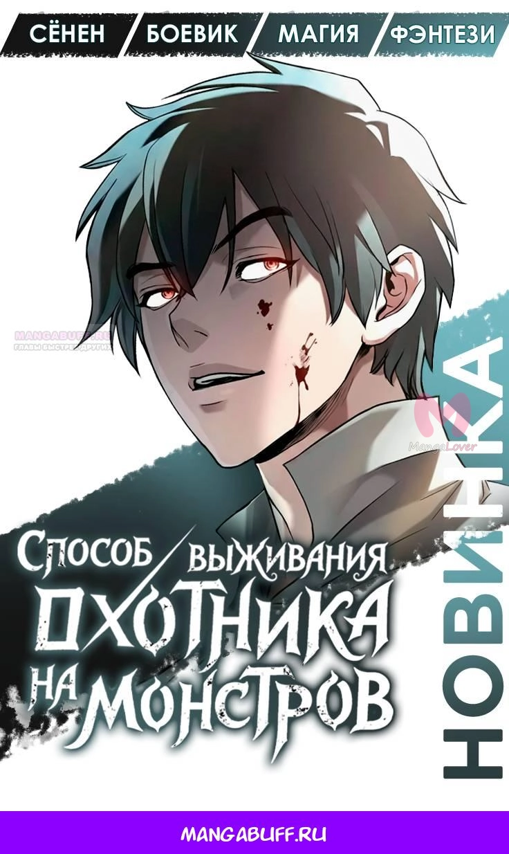 Король-рыцарь, вернувшийся с богом — Глава 155, страница 77