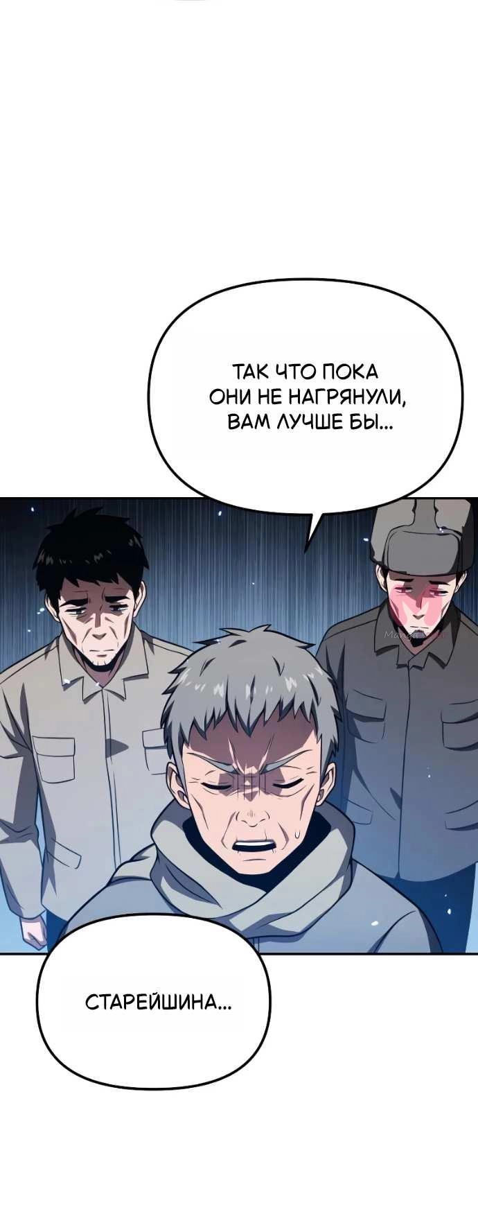 Король-рыцарь, вернувшийся с богом — Глава 156, страница 16