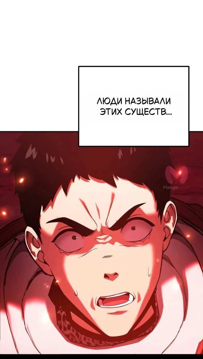 Король-рыцарь, вернувшийся с богом — Глава 156, страница 72