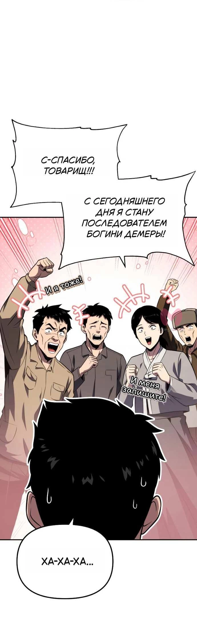 Король-рыцарь, вернувшийся с богом — Глава 156, страница 8