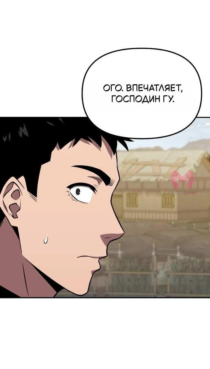 Король-рыцарь, вернувшийся с богом — Глава 156, страница 9