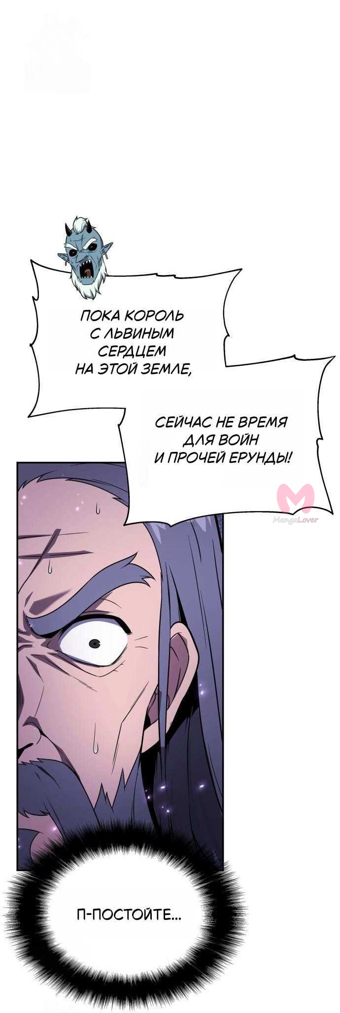 Король-рыцарь, вернувшийся с богом — Глава 157, страница 13