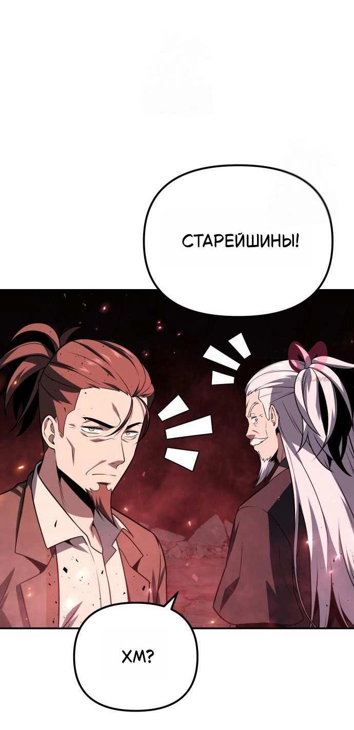 Король-рыцарь, вернувшийся с богом — Глава 157, страница 31