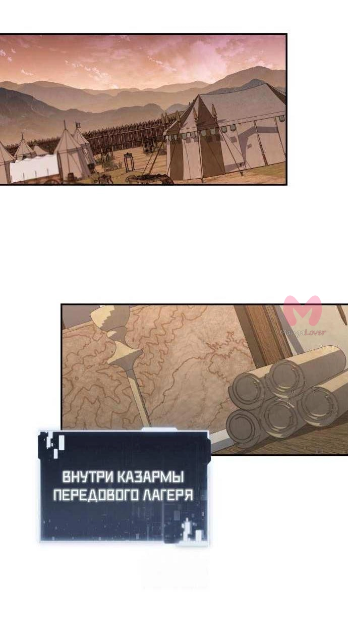 Король-рыцарь, вернувшийся с богом — Глава 158, страница 10