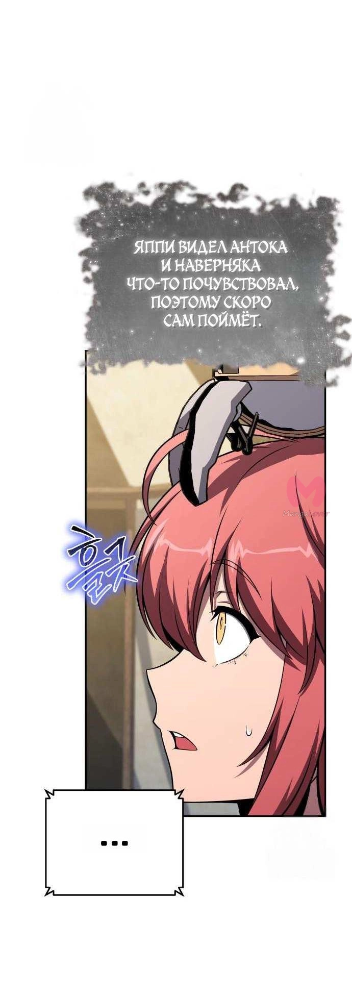 Король-рыцарь, вернувшийся с богом — Глава 158, страница 14