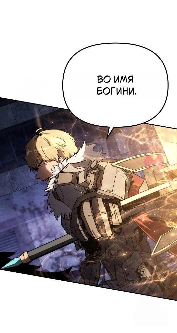 Король-рыцарь, вернувшийся с богом — Глава 158, страница 71