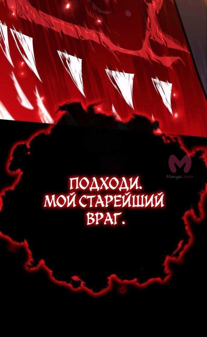 Король-рыцарь, вернувшийся с богом — Глава 158, страница 75