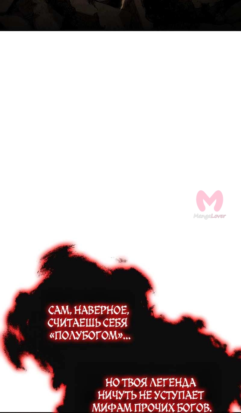 Король-рыцарь, вернувшийся с богом — Глава 159, страница 46