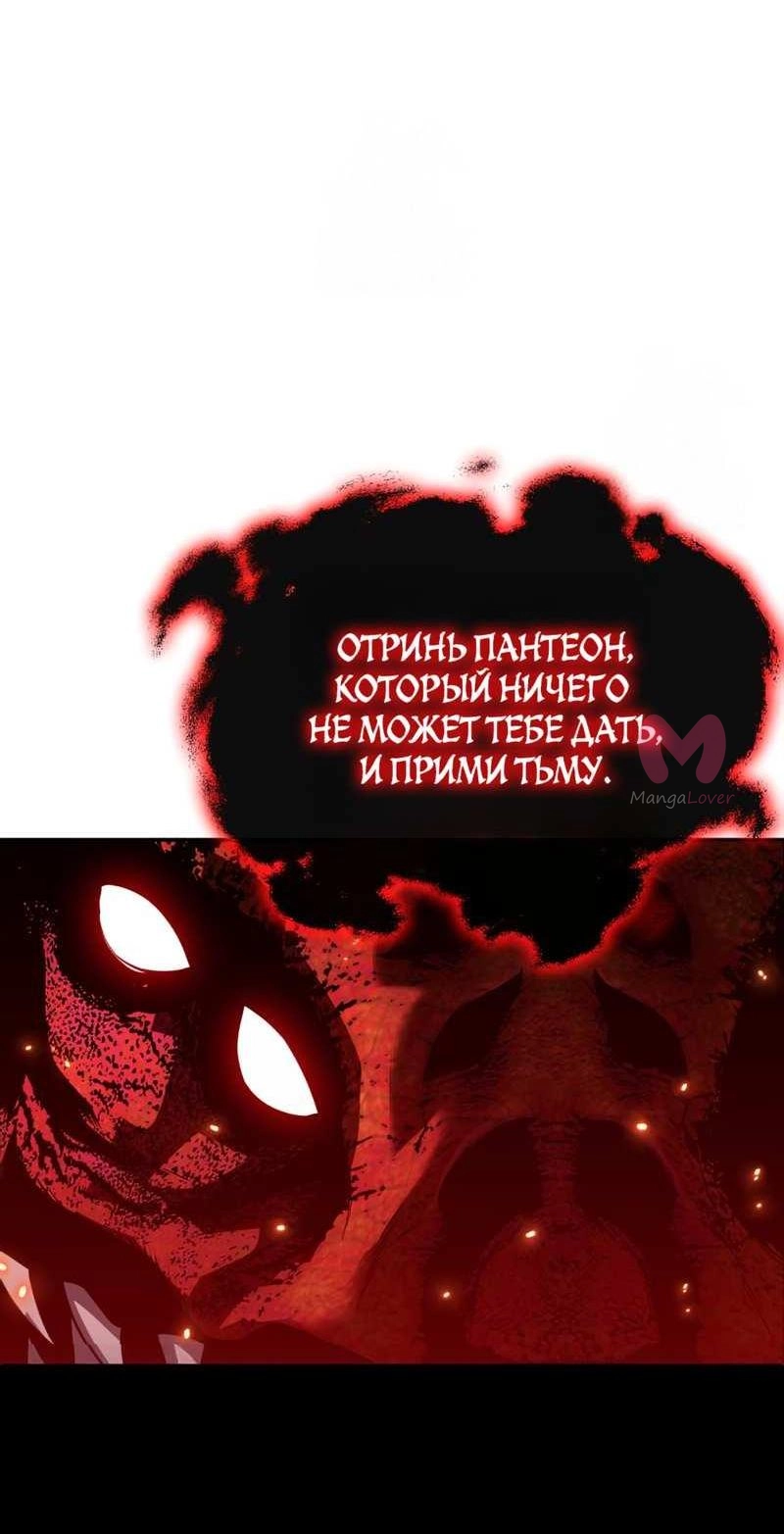 Король-рыцарь, вернувшийся с богом — Глава 159, страница 49
