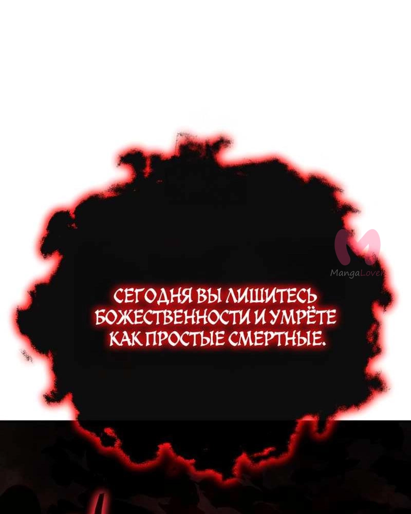 Король-рыцарь, вернувшийся с богом — Глава 159, страница 66