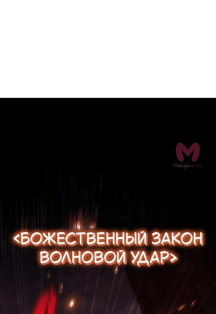 Король-рыцарь, вернувшийся с богом — Глава 160, страница 4