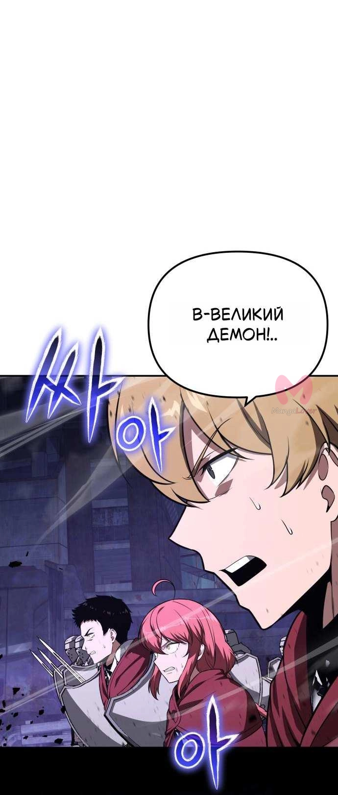Король-рыцарь, вернувшийся с богом — Глава 160, страница 63