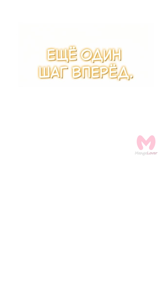 Король-рыцарь, вернувшийся с богом — Глава 161, страница 15