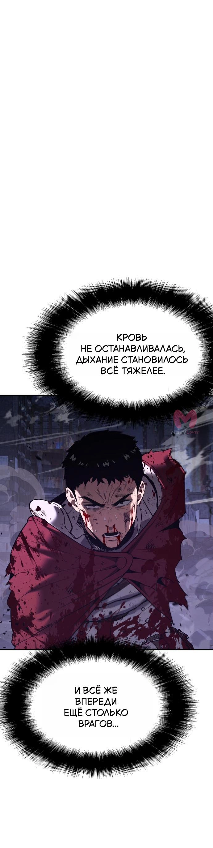 Король-рыцарь, вернувшийся с богом — Глава 161, страница 17