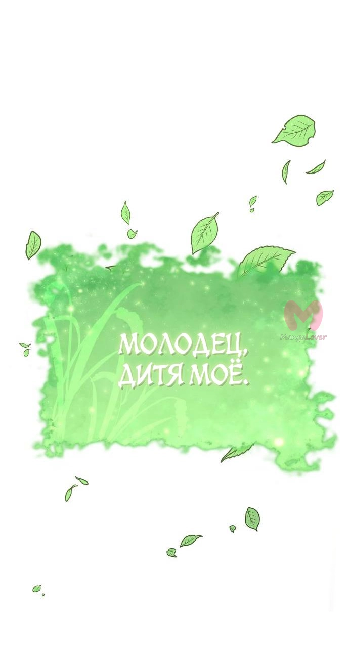 Король-рыцарь, вернувшийся с богом — Глава 161, страница 21