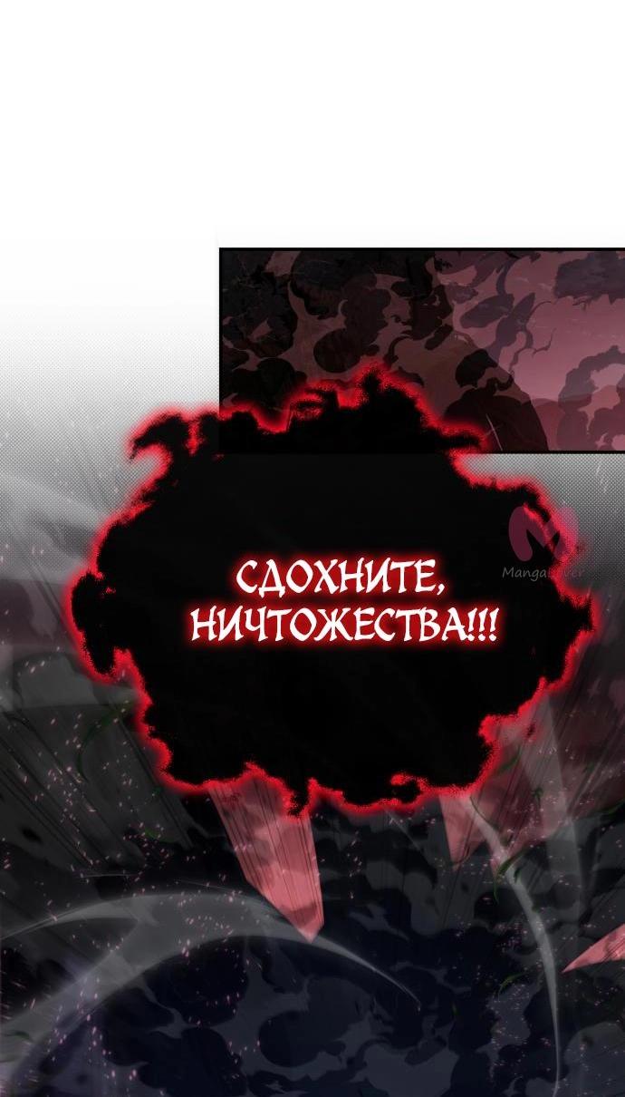 Король-рыцарь, вернувшийся с богом — Глава 161, страница 63