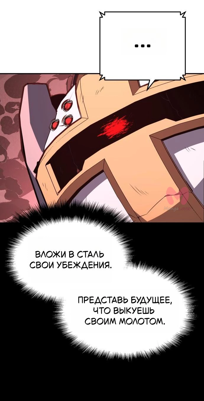 Король-рыцарь, вернувшийся с богом — Глава 161, страница 74