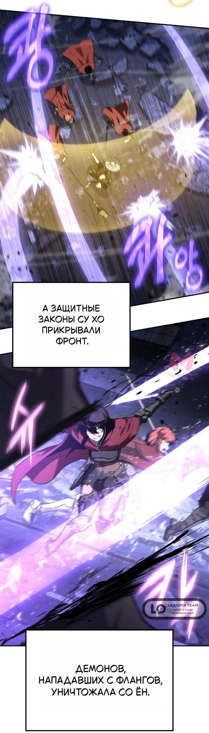 Король-рыцарь, вернувшийся с богом — Глава 162, страница 20
