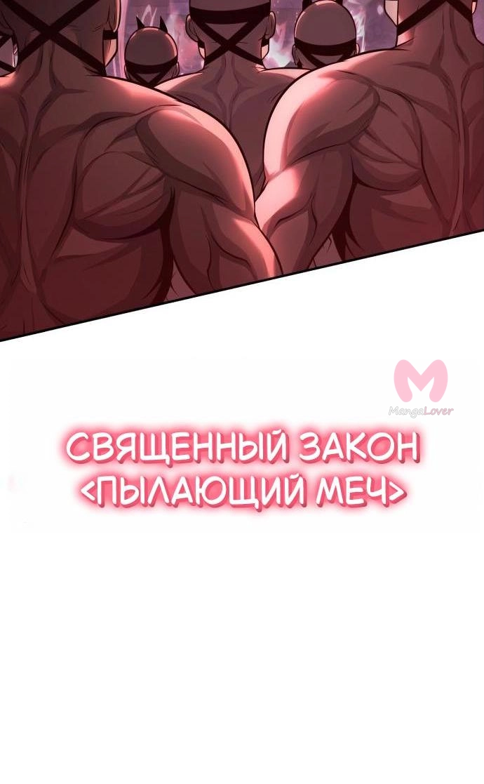 Король-рыцарь, вернувшийся с богом — Глава 162, страница 23