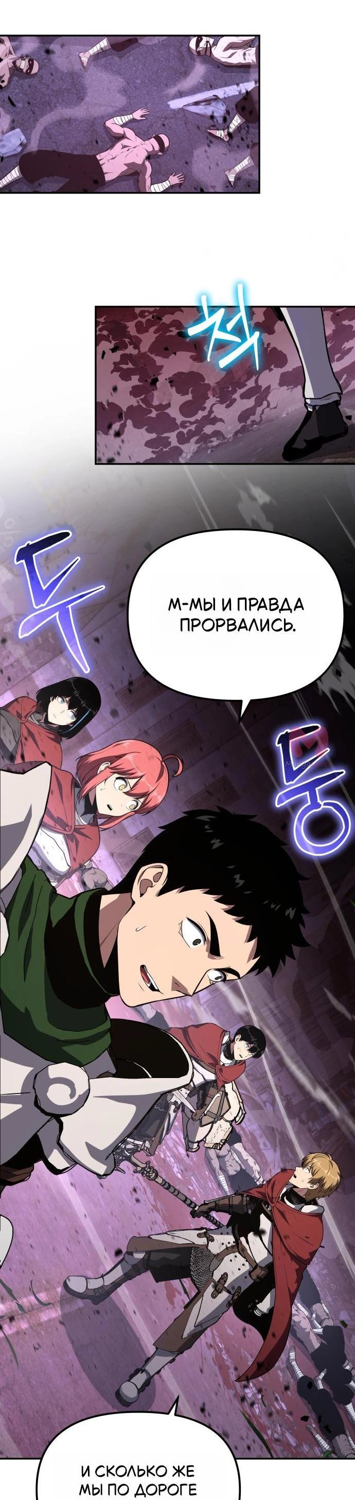 Король-рыцарь, вернувшийся с богом — Глава 162, страница 28