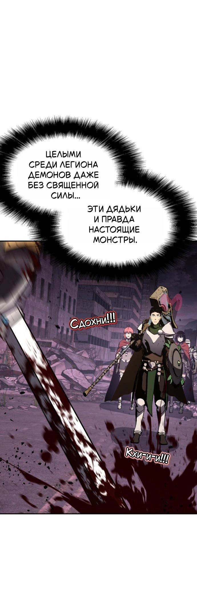 Король-рыцарь, вернувшийся с богом — Глава 162, страница 35