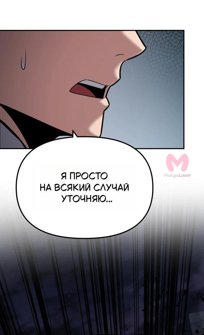 Король-рыцарь, вернувшийся с богом — Глава 162, страница 44