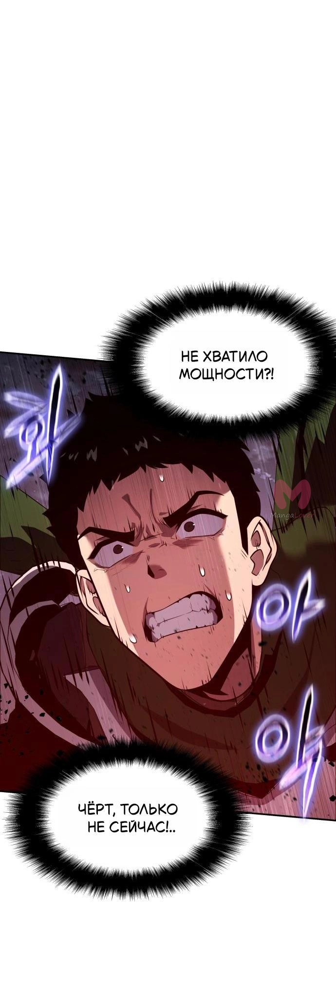 Король-рыцарь, вернувшийся с богом — Глава 162, страница 57