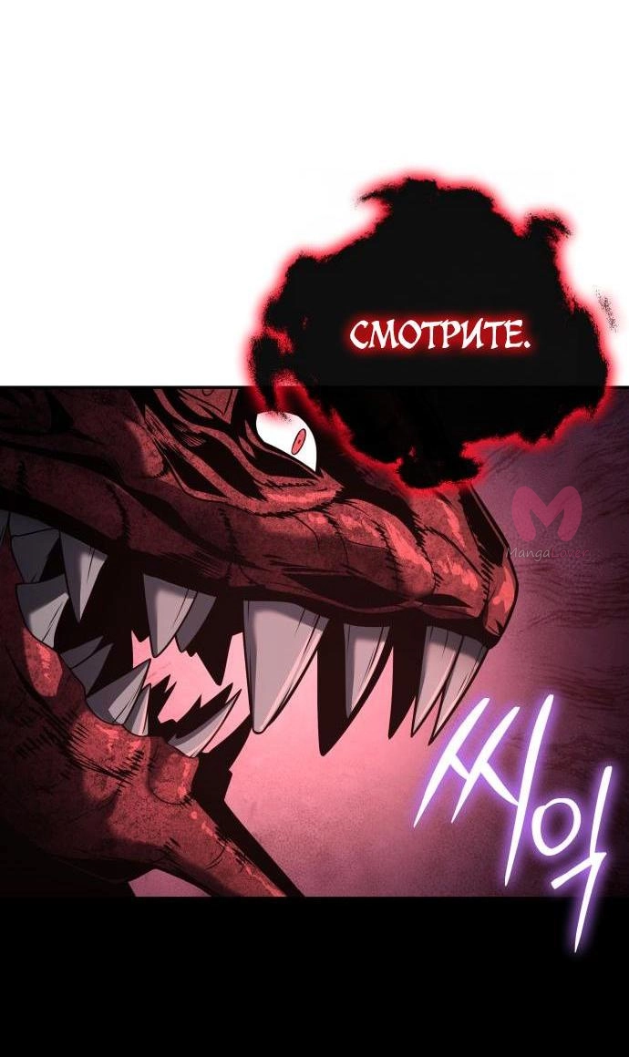 Король-рыцарь, вернувшийся с богом — Глава 162, страница 72