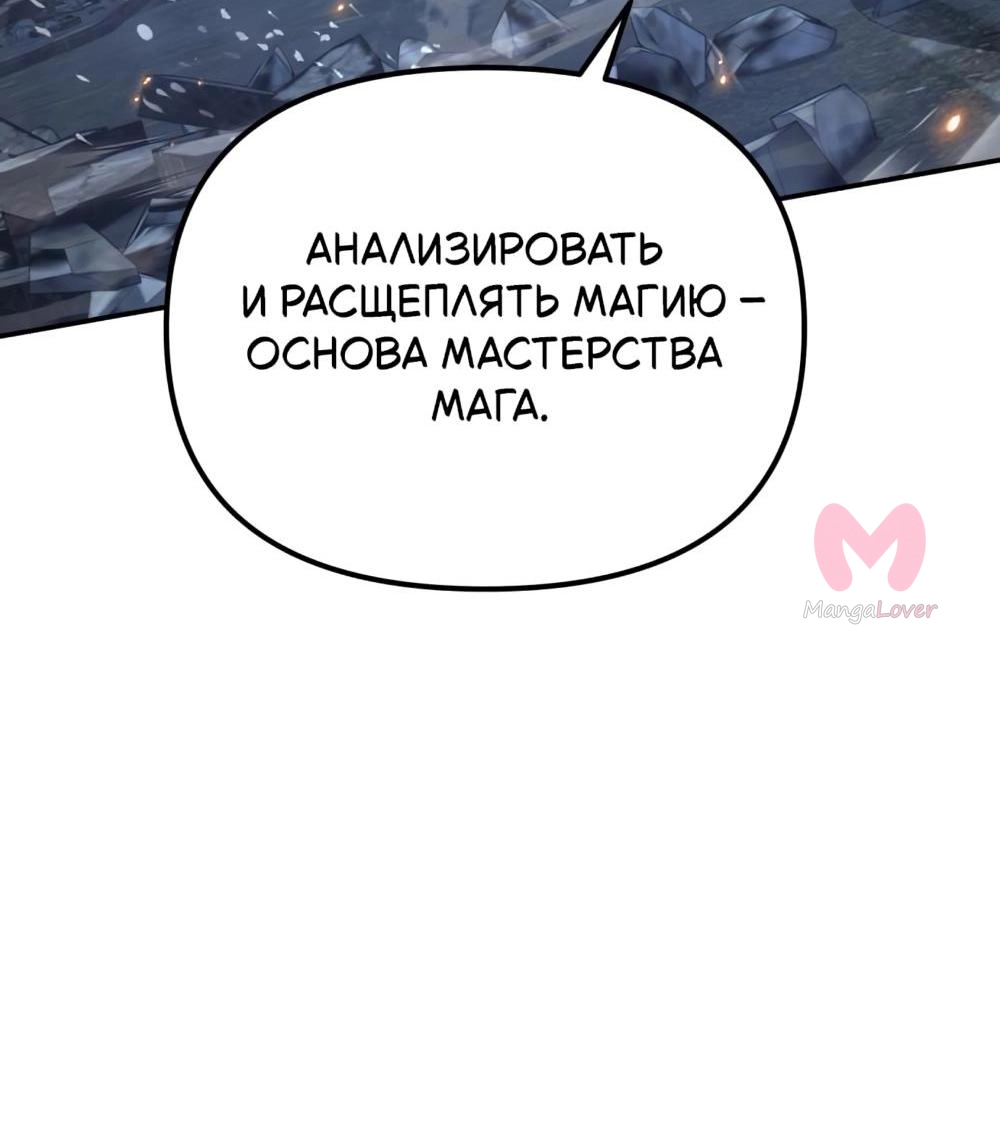 Король-рыцарь, вернувшийся с богом — Глава 163, страница 117