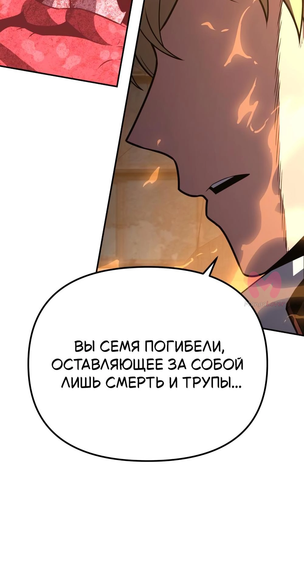 Король-рыцарь, вернувшийся с богом — Глава 163, страница 121