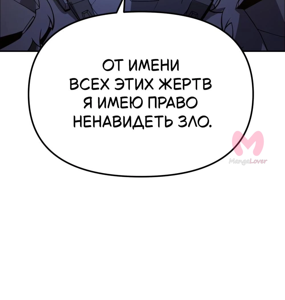 Король-рыцарь, вернувшийся с богом — Глава 163, страница 124