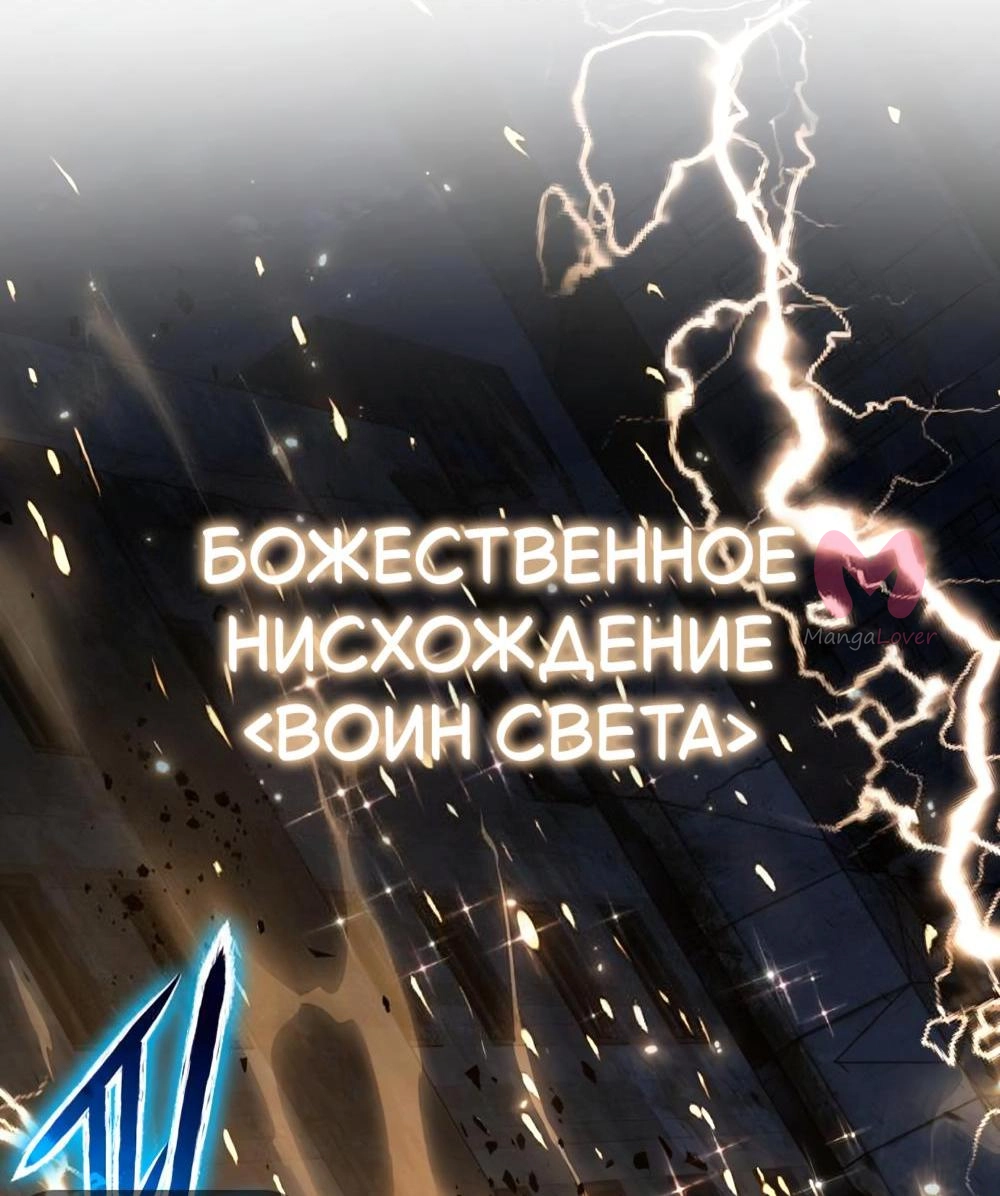 Король-рыцарь, вернувшийся с богом — Глава 163, страница 126