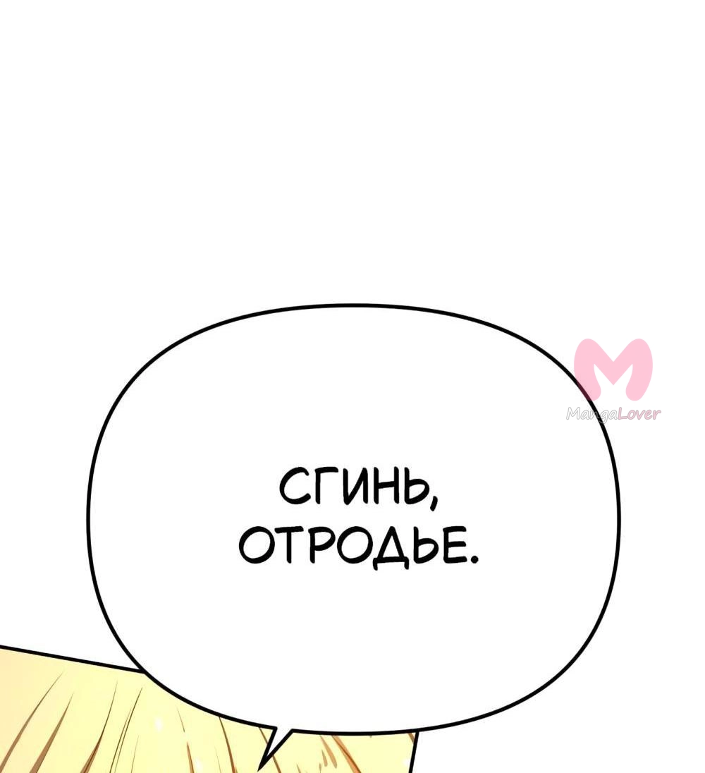 Король-рыцарь, вернувшийся с богом — Глава 163, страница 138