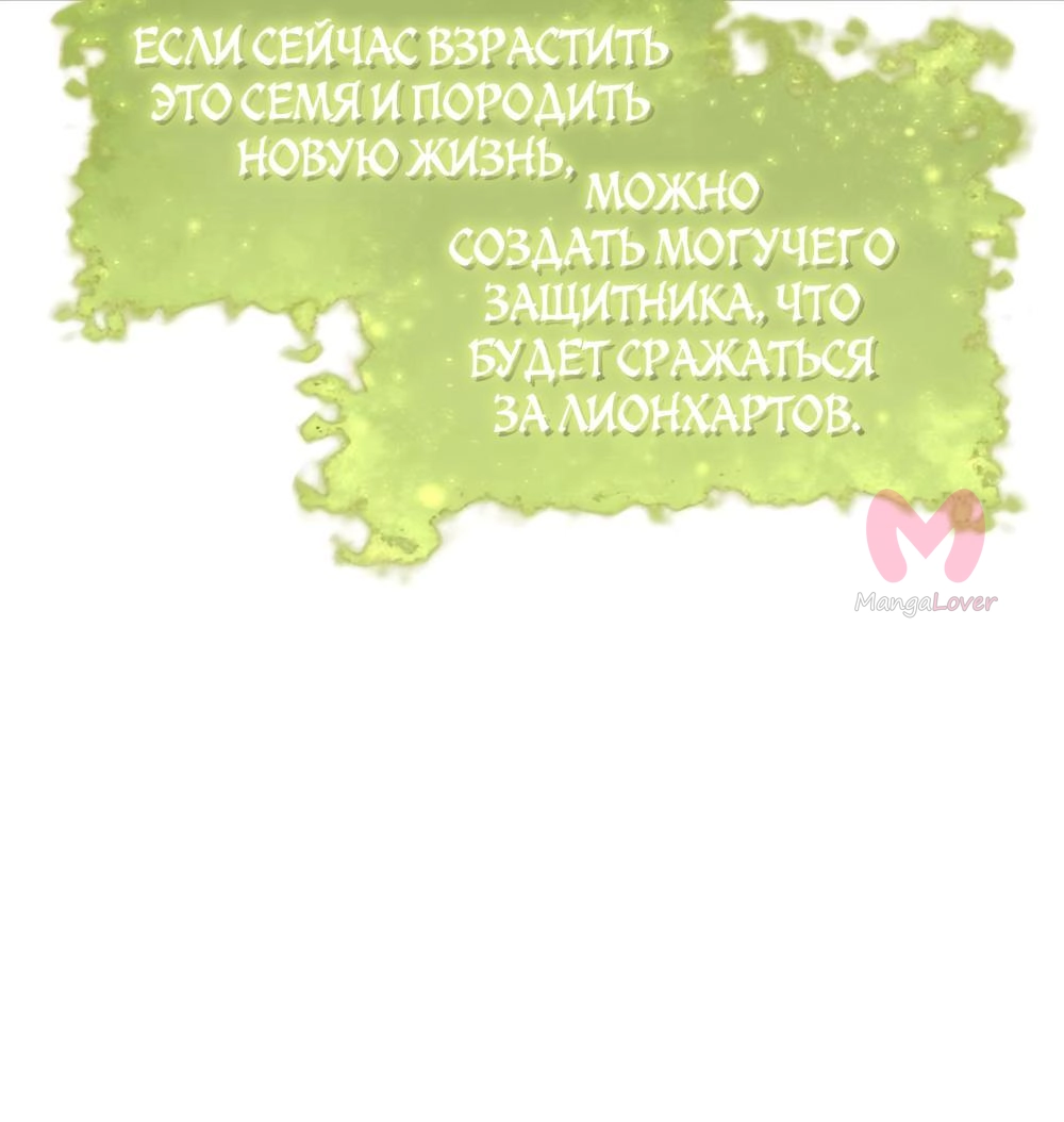 Король-рыцарь, вернувшийся с богом — Глава 163, страница 37