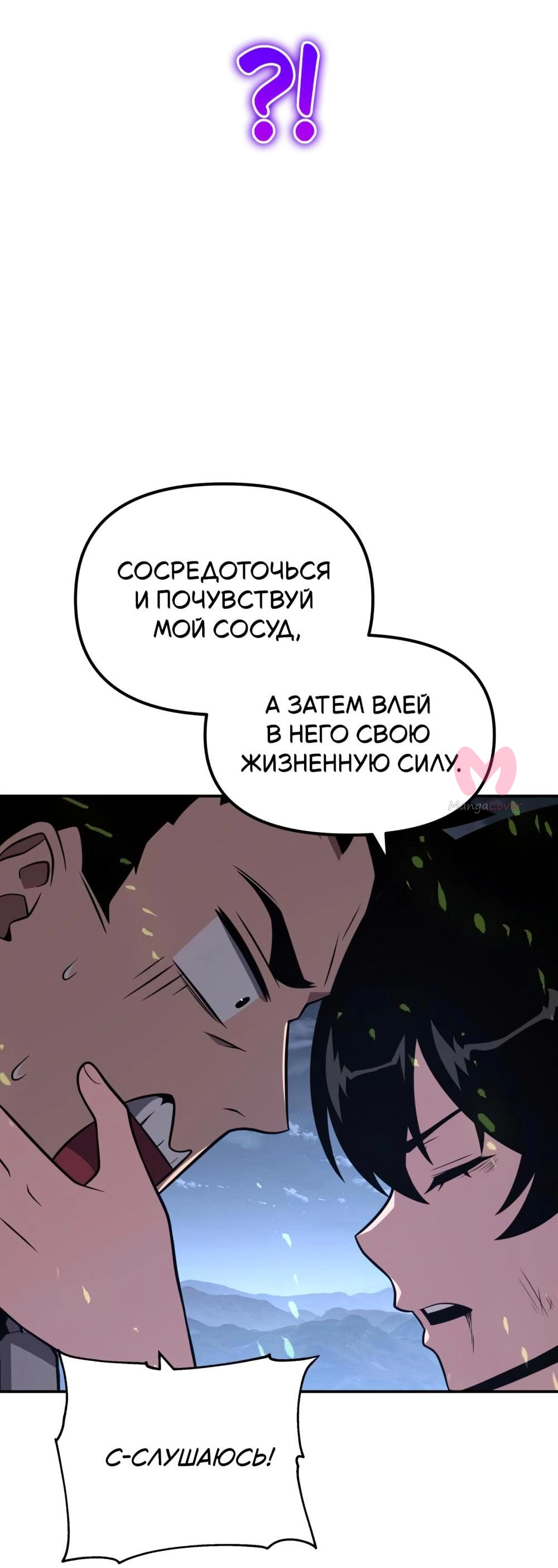 Король-рыцарь, вернувшийся с богом — Глава 163, страница 53