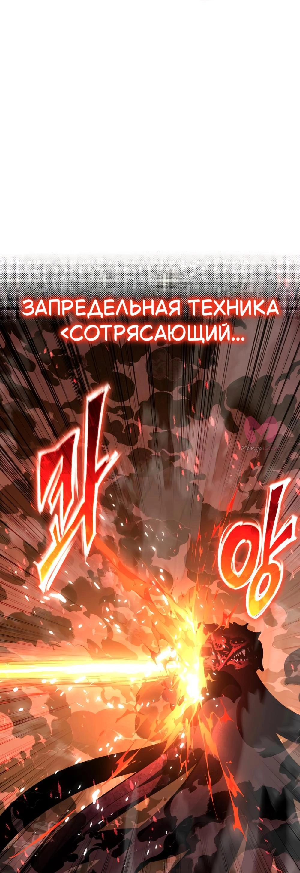 Король-рыцарь, вернувшийся с богом — Глава 163, страница 72