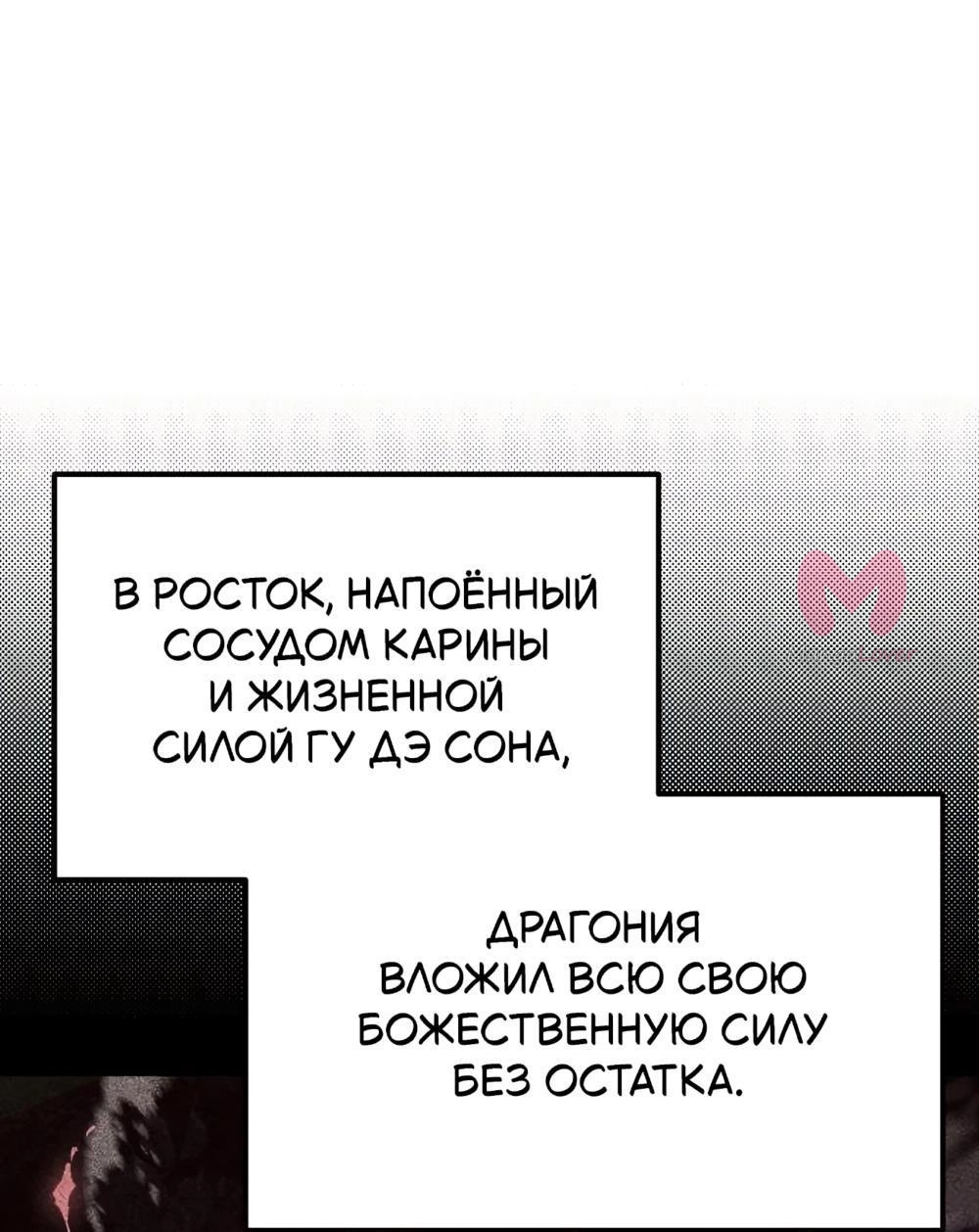 Король-рыцарь, вернувшийся с богом — Глава 163, страница 79