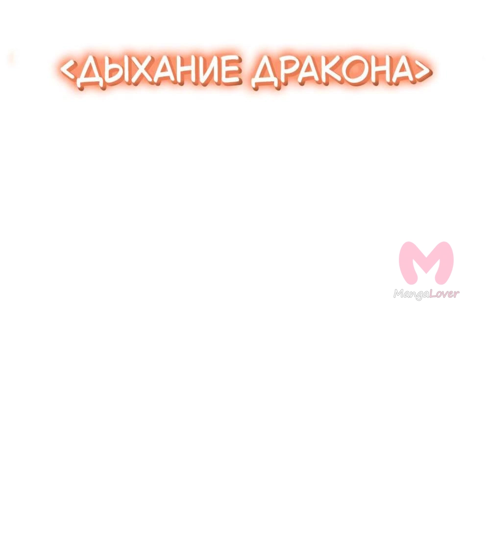 Король-рыцарь, вернувшийся с богом — Глава 163, страница 85