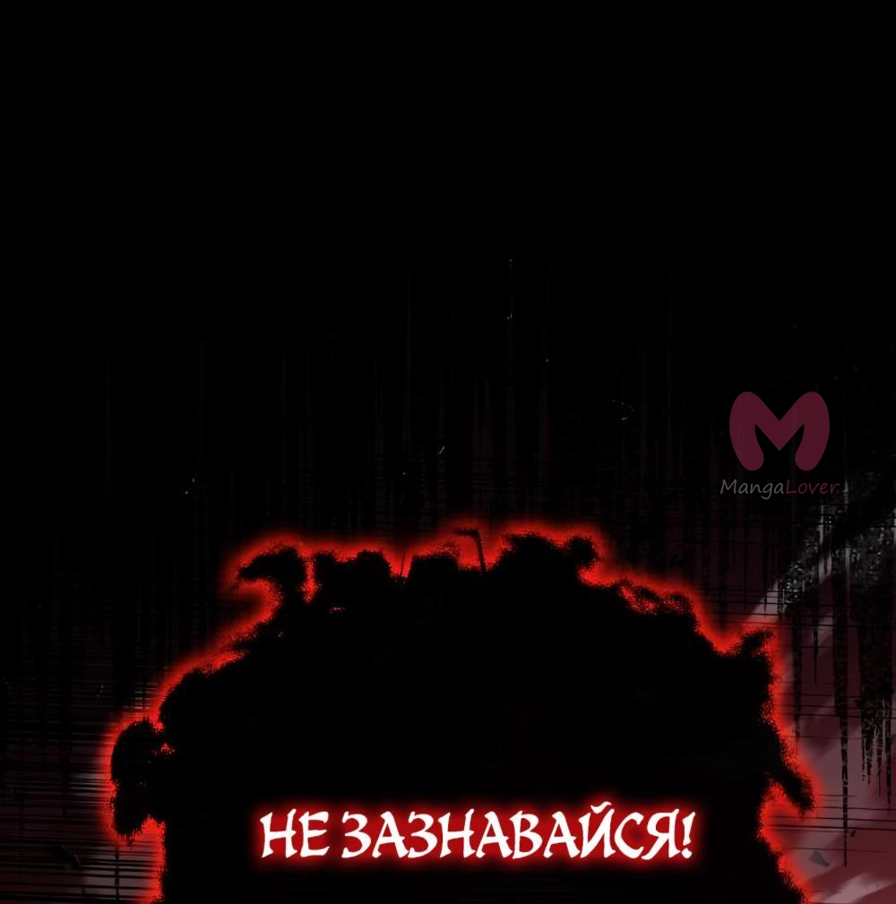 Король-рыцарь, вернувшийся с богом — Глава 163, страница 87