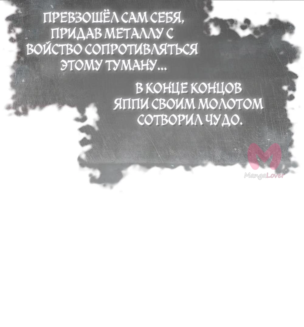 Король-рыцарь, вернувшийся с богом — Глава 163, страница 9