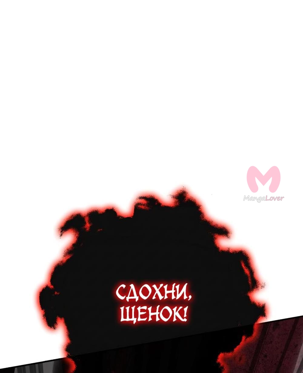 Король-рыцарь, вернувшийся с богом — Глава 163, страница 98