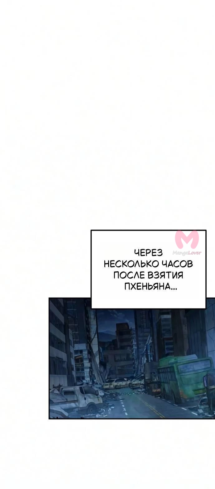 Король-рыцарь, вернувшийся с богом — Глава 164, страница 12