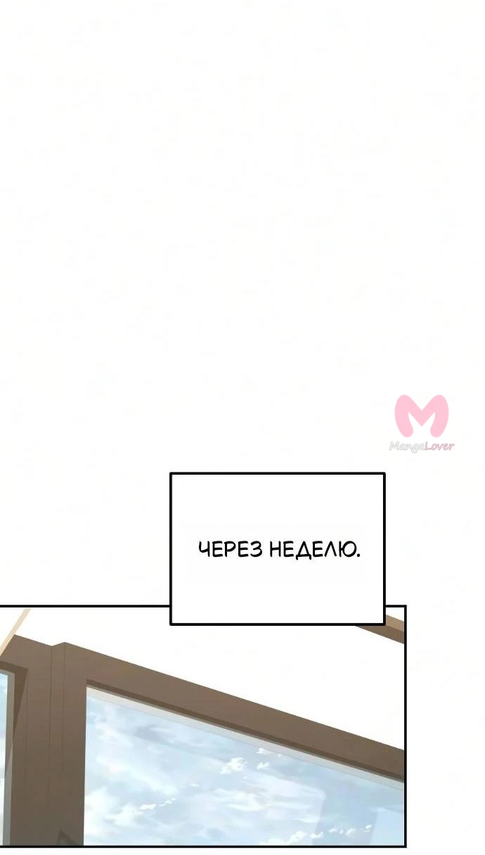 Король-рыцарь, вернувшийся с богом — Глава 164, страница 17