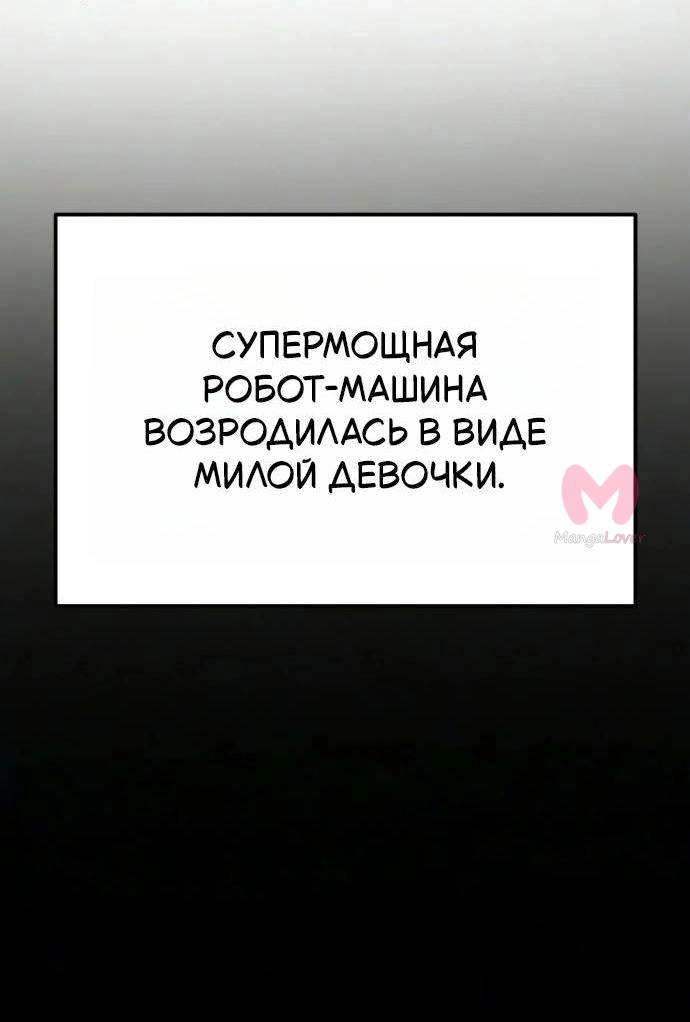 Король-рыцарь, вернувшийся с богом — Глава 164, страница 27
