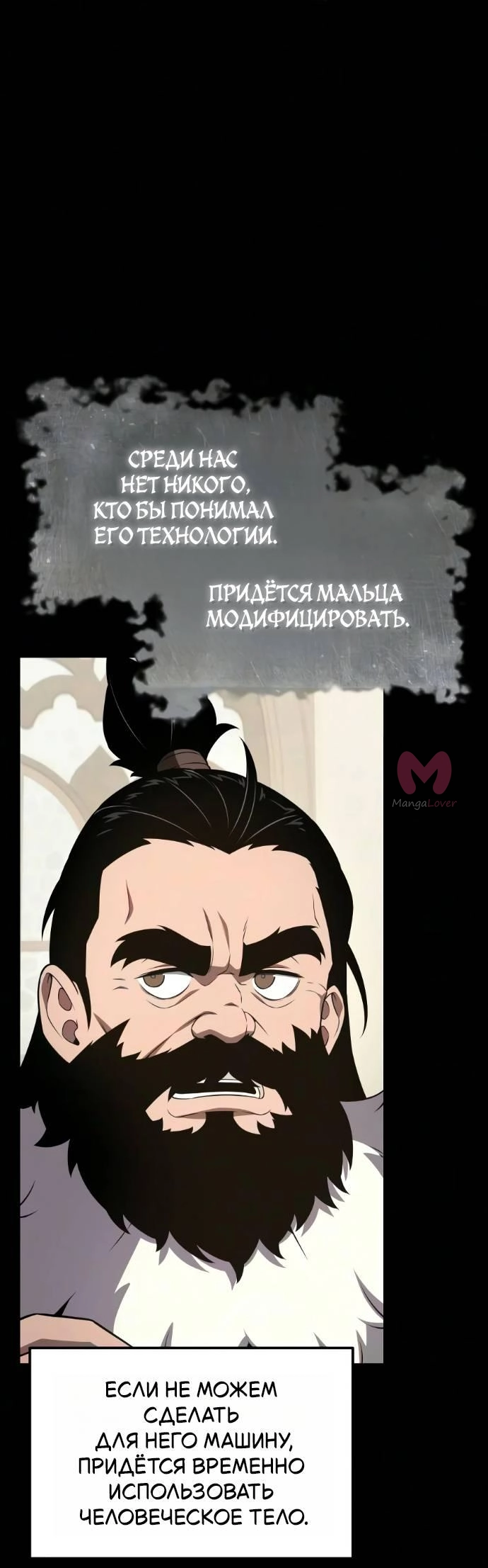 Король-рыцарь, вернувшийся с богом — Глава 164, страница 34