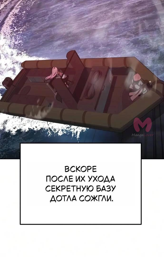 Король-рыцарь, вернувшийся с богом — Глава 164, страница 9
