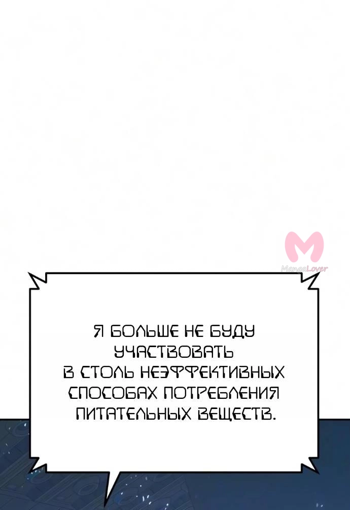 Король-рыцарь, вернувшийся с богом — Глава 165, страница 21